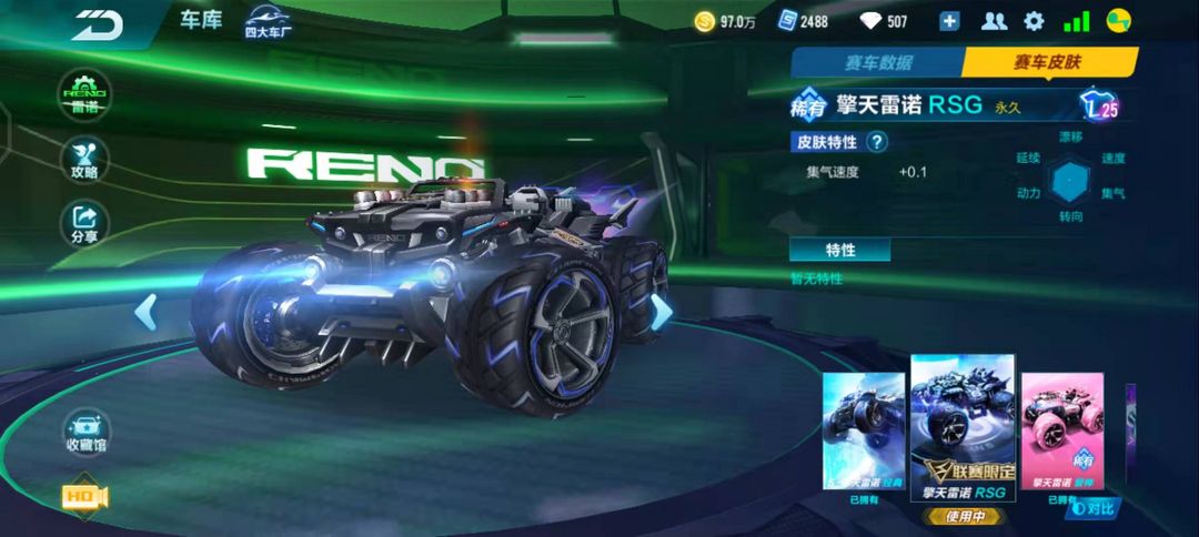 QQ飞车手游租号
