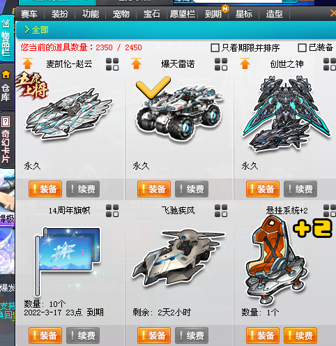 QQ飞车租号