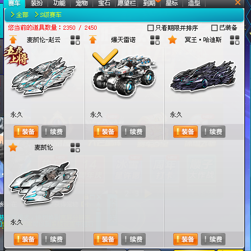 QQ飞车租号