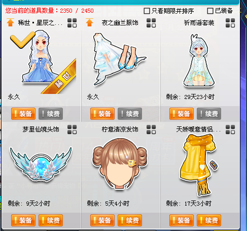 QQ飞车租号