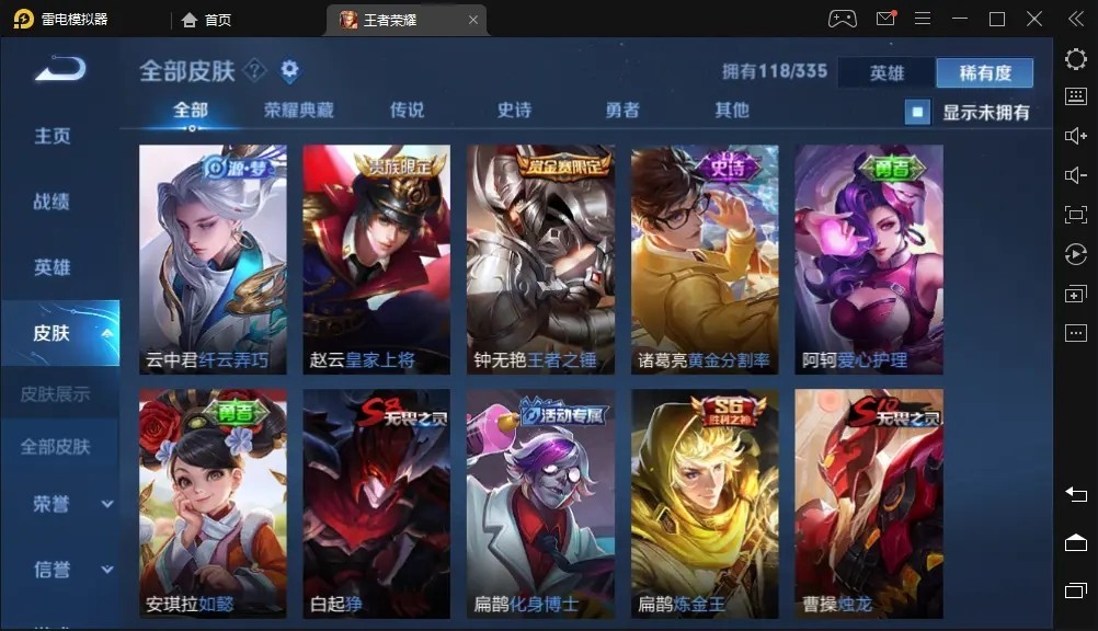 王者荣耀租号