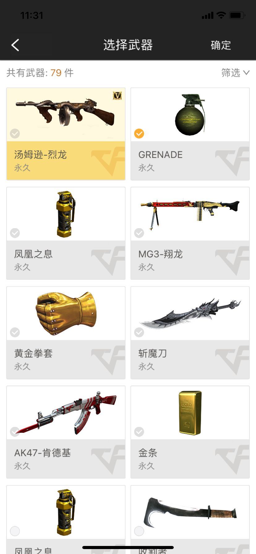 穿越火线租号