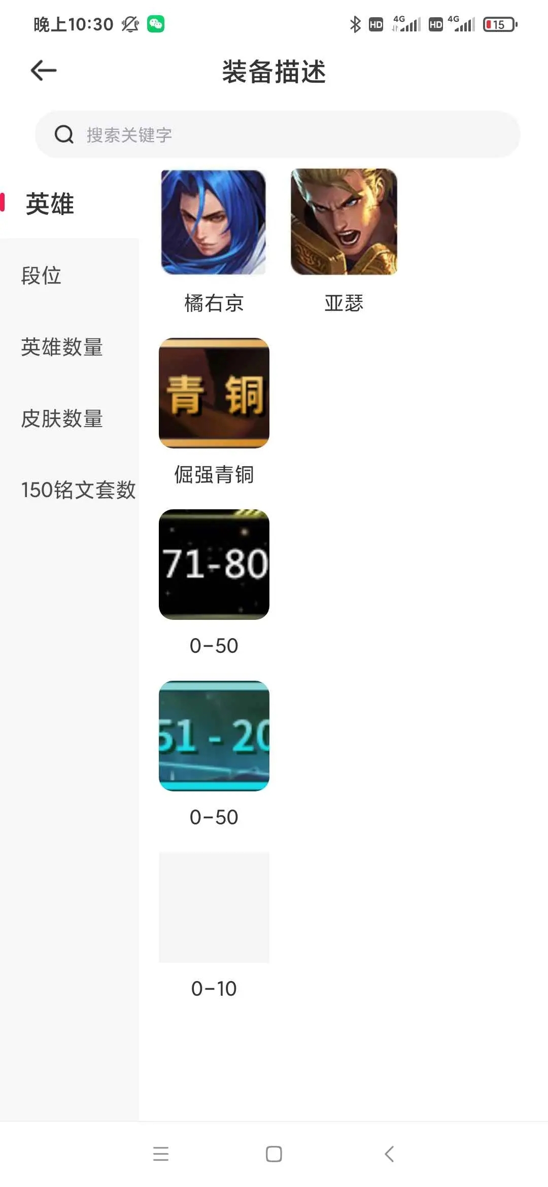 和平精英租号