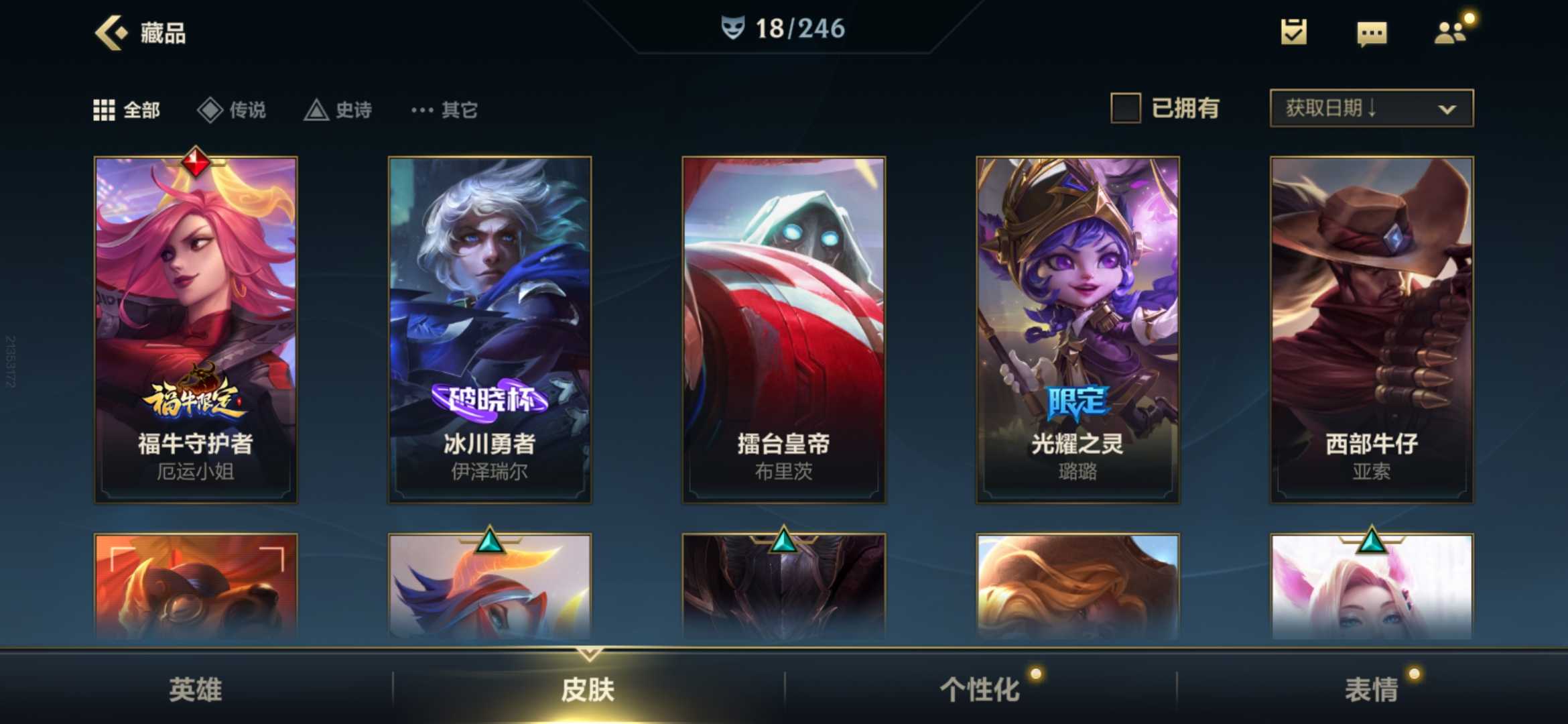 英雄联盟手游租号