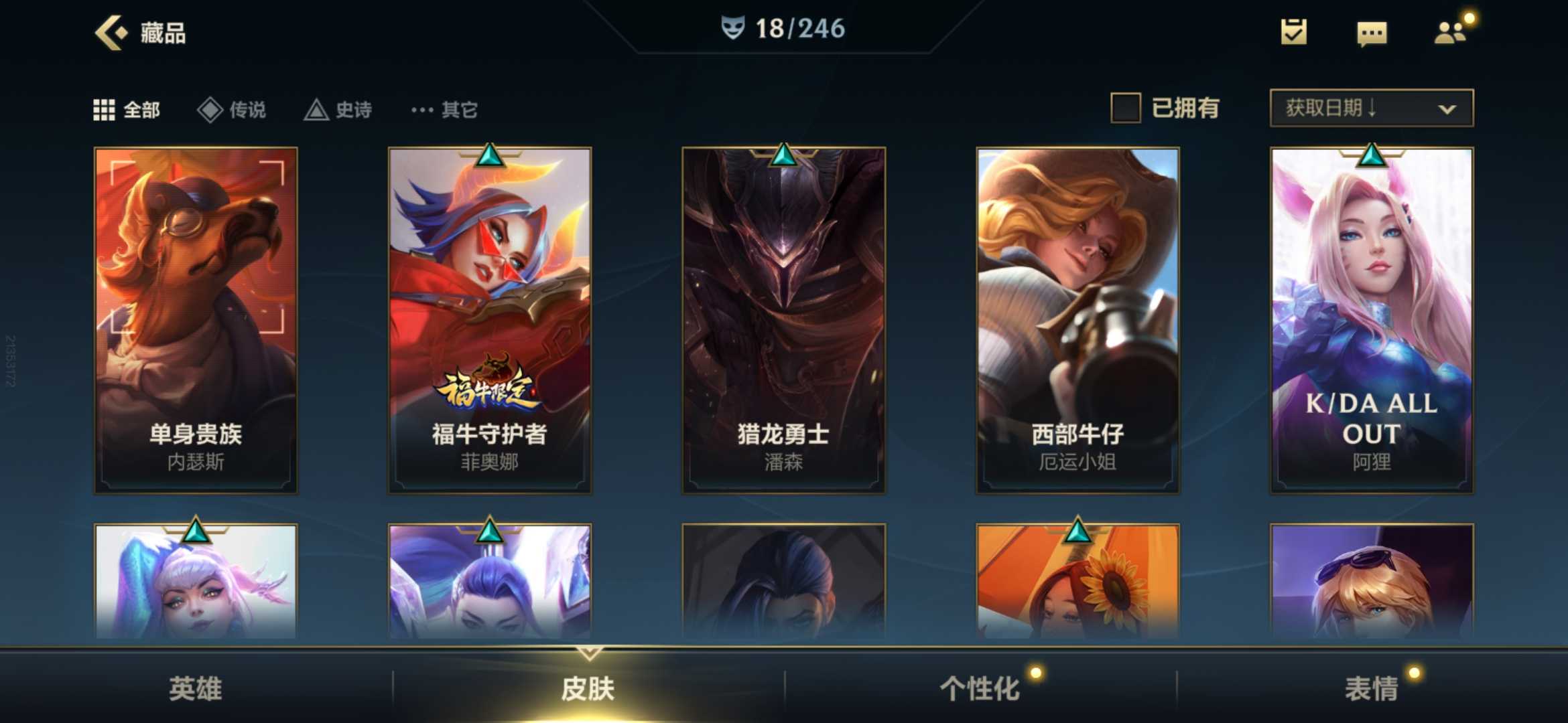 英雄联盟手游租号
