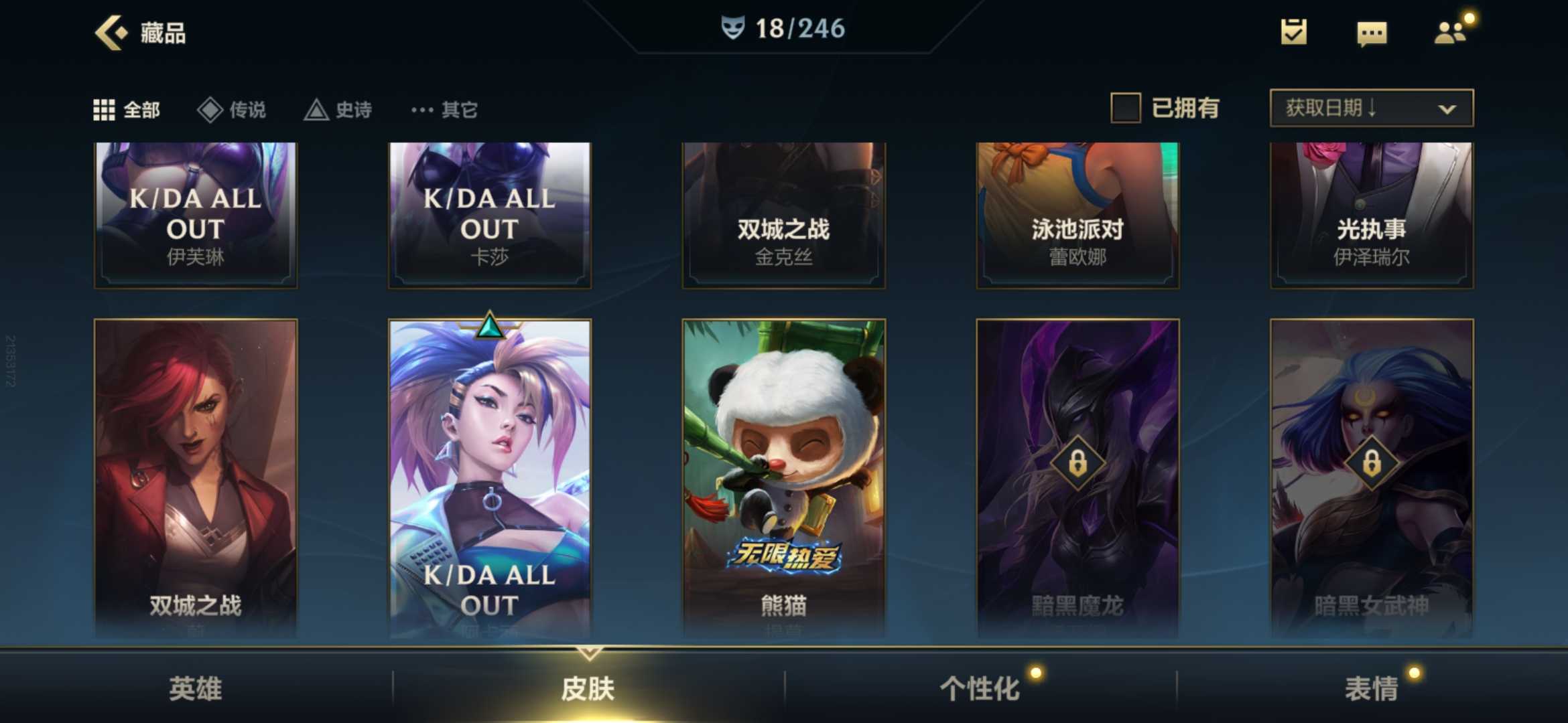 英雄联盟手游租号