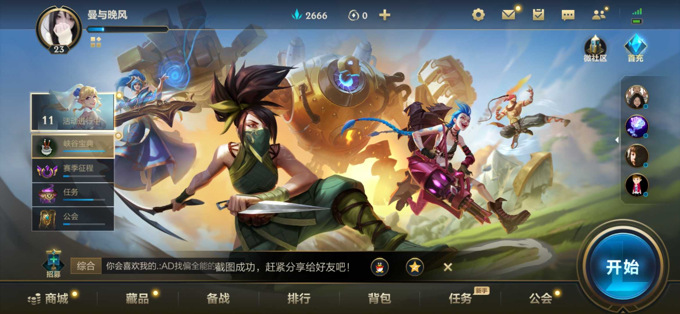 英雄联盟手游租号