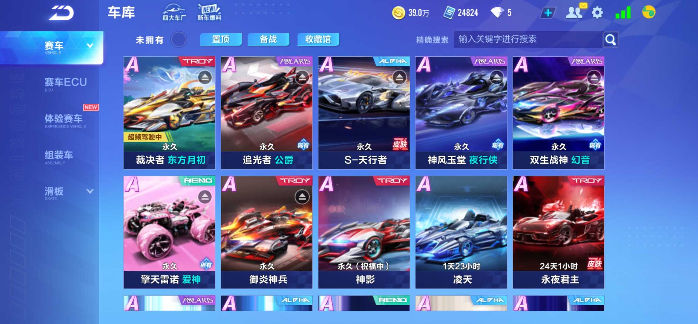 QQ飞车手游租号