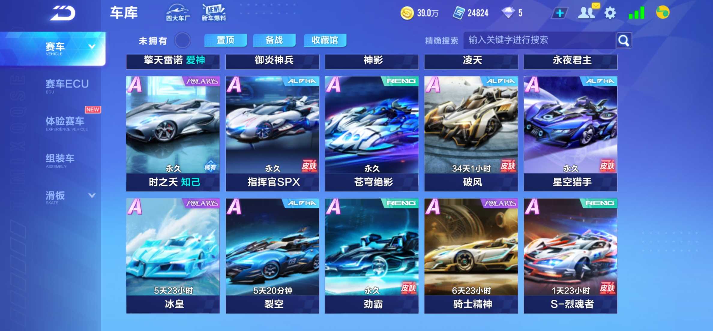 QQ飞车手游租号