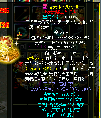 问道租号