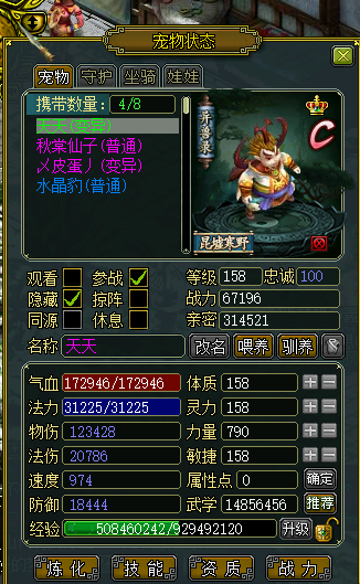 问道租号