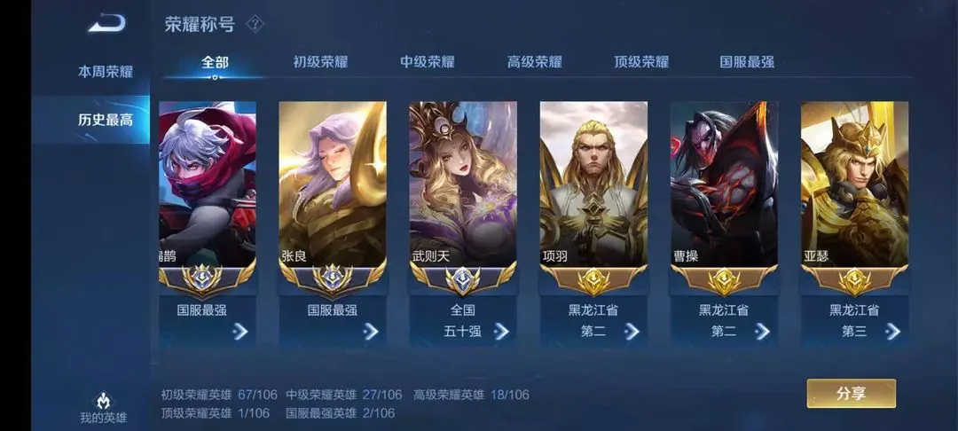 王者荣耀租号