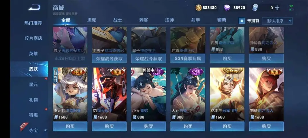 王者荣耀租号