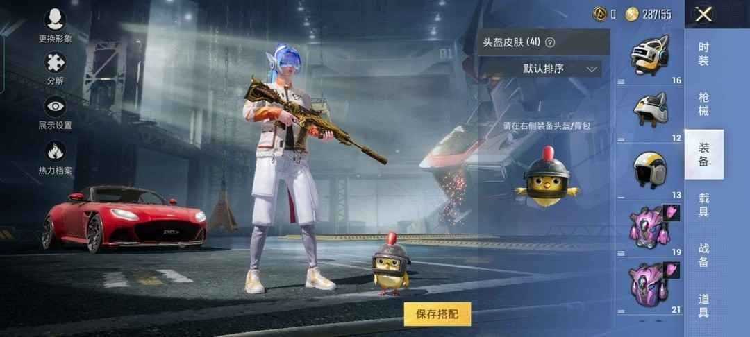 和平精英租号