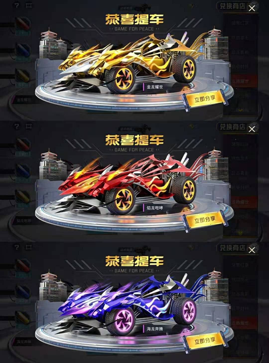 和平精英租号