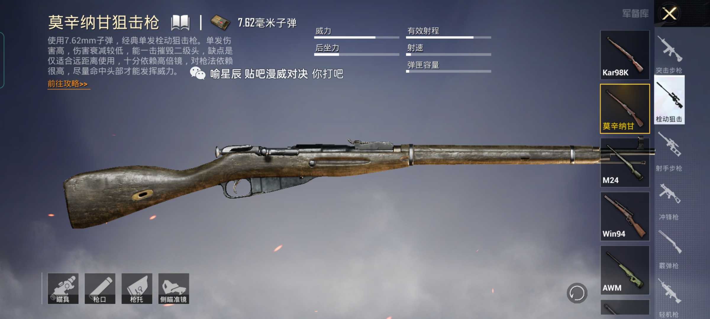 和平精英租号