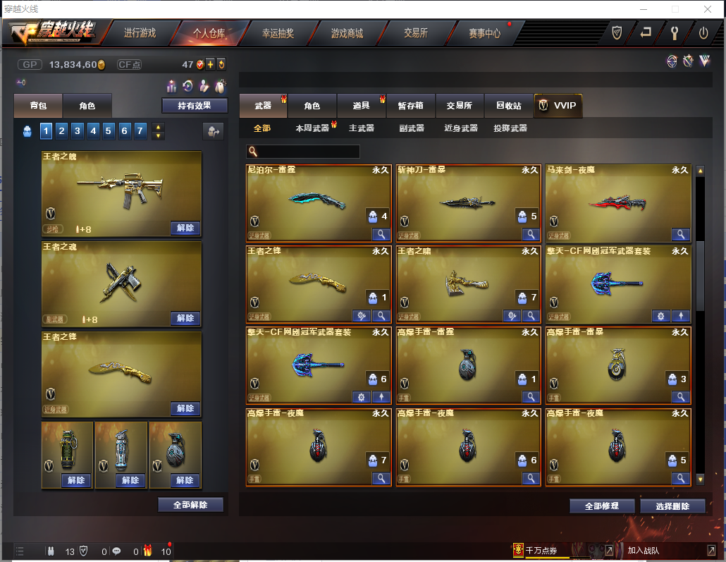 穿越火线租号