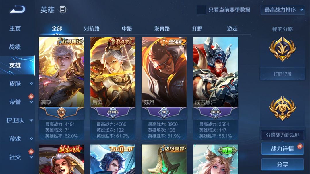 王者荣耀租号