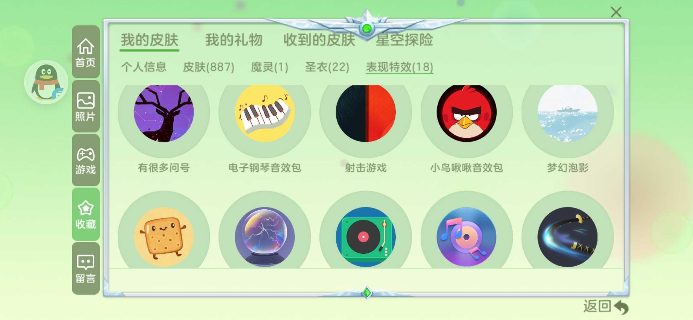 球球大作战租号
