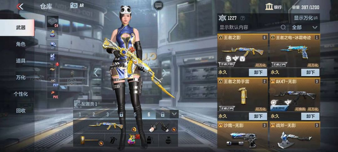枪战王者租号