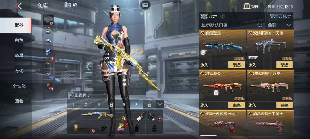 枪战王者租号
