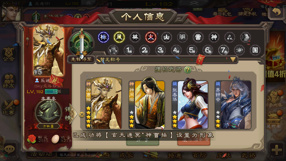 三国杀手游租号
