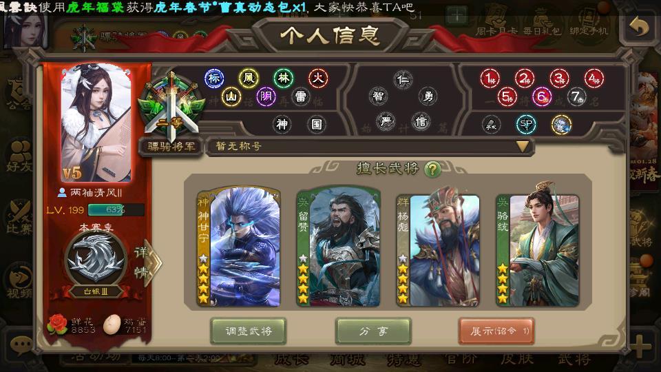 三国杀手游租号