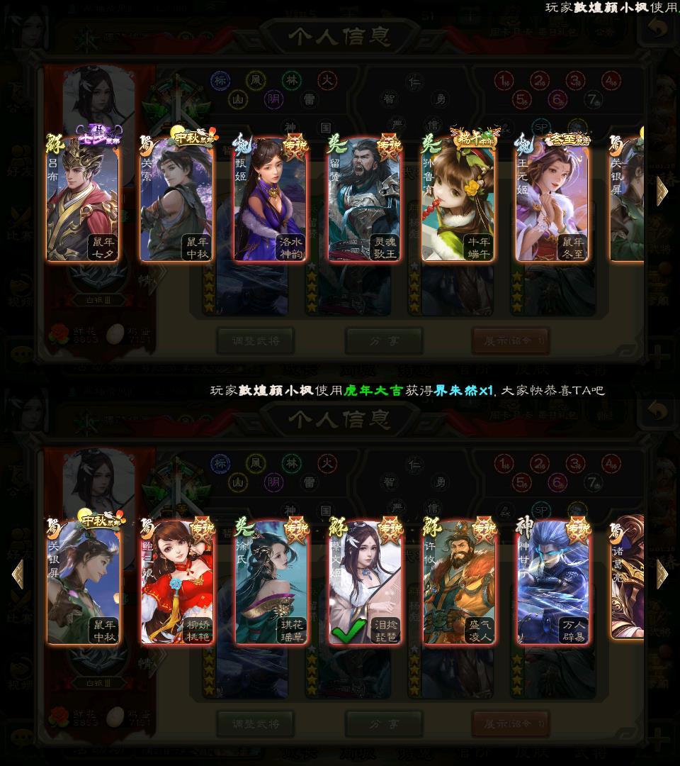 三国杀手游租号