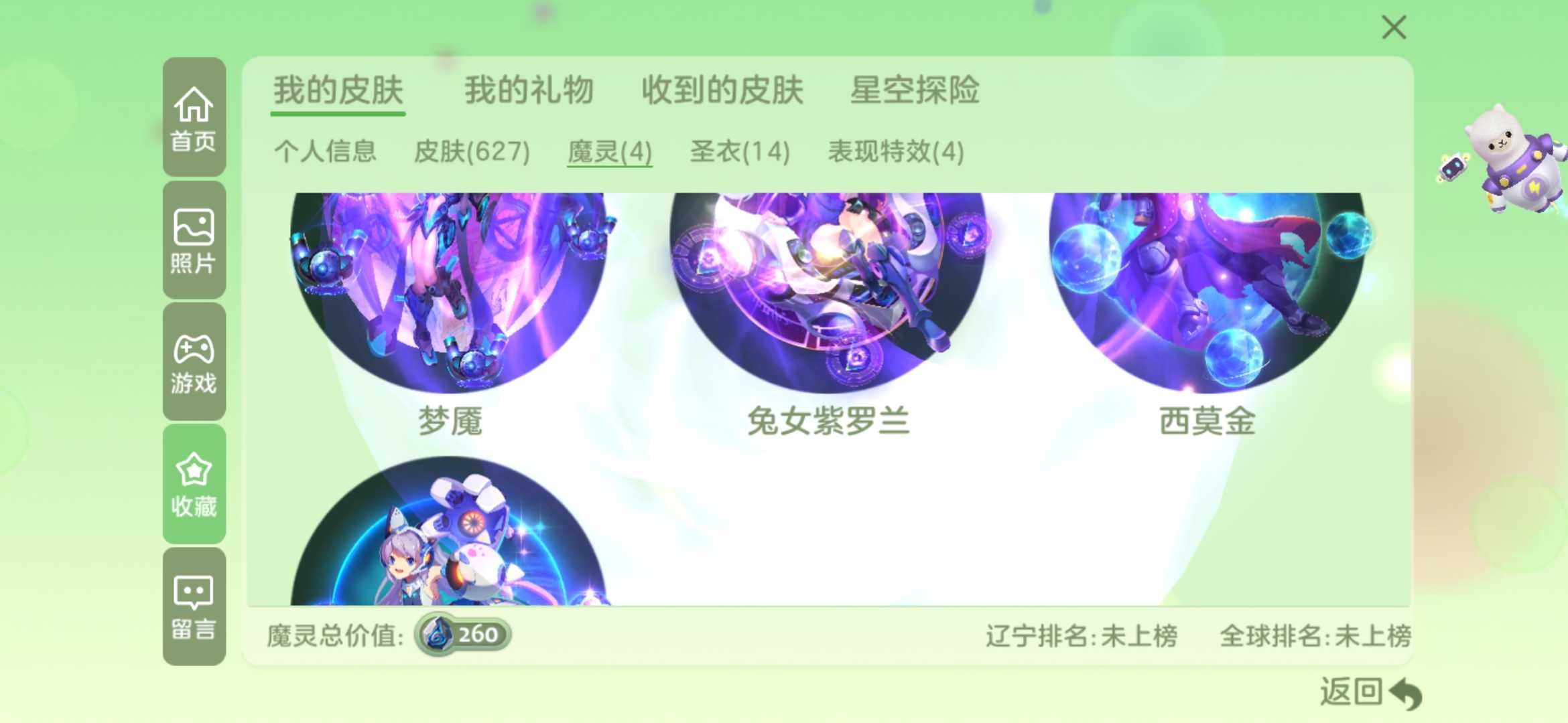球球大作战租号