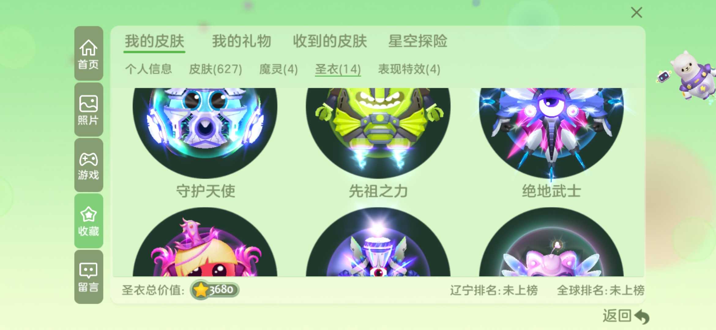 球球大作战租号