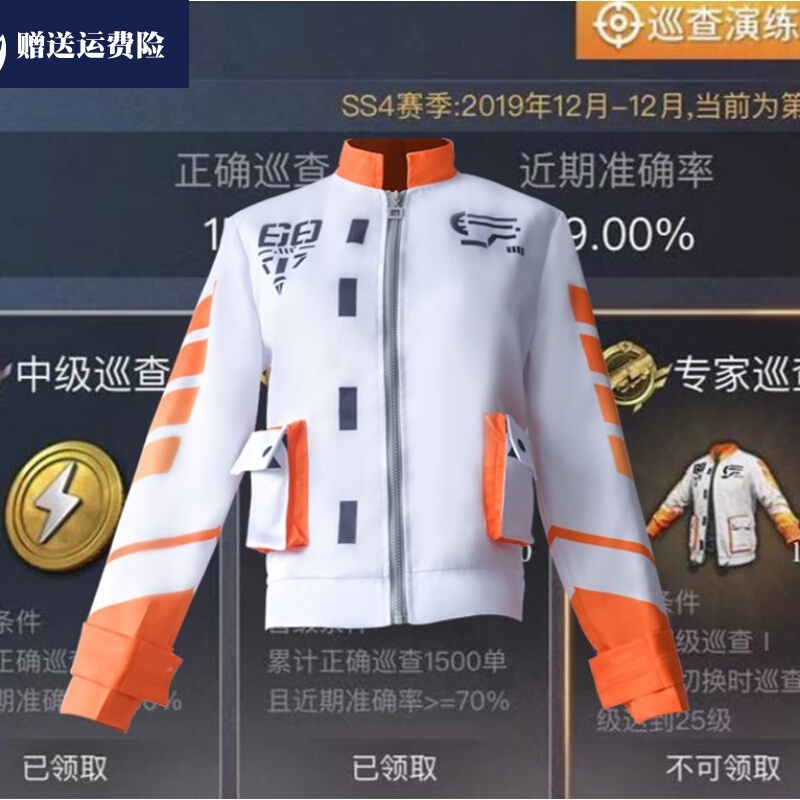 和平精英租号