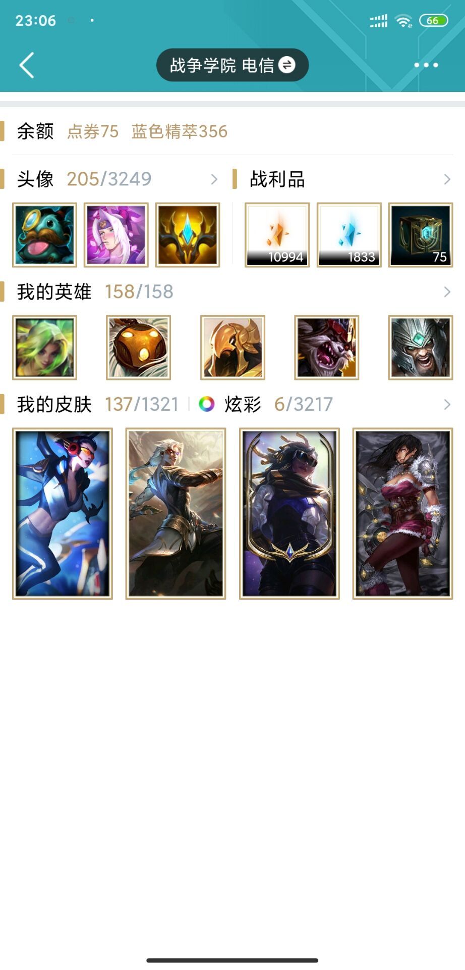 英雄联盟租号