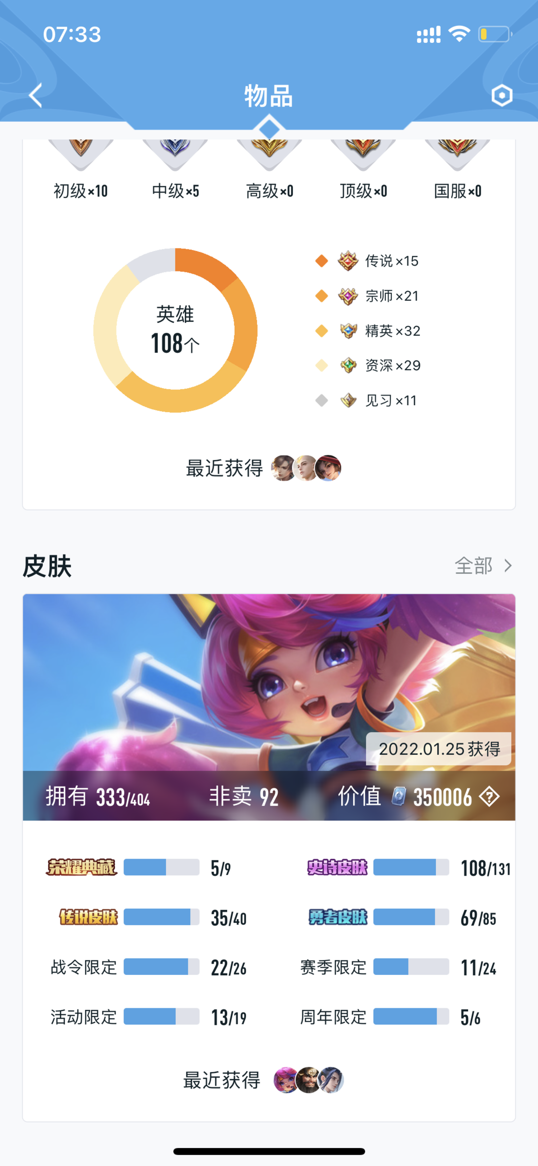 王者荣耀租号