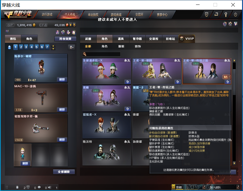穿越火线租号