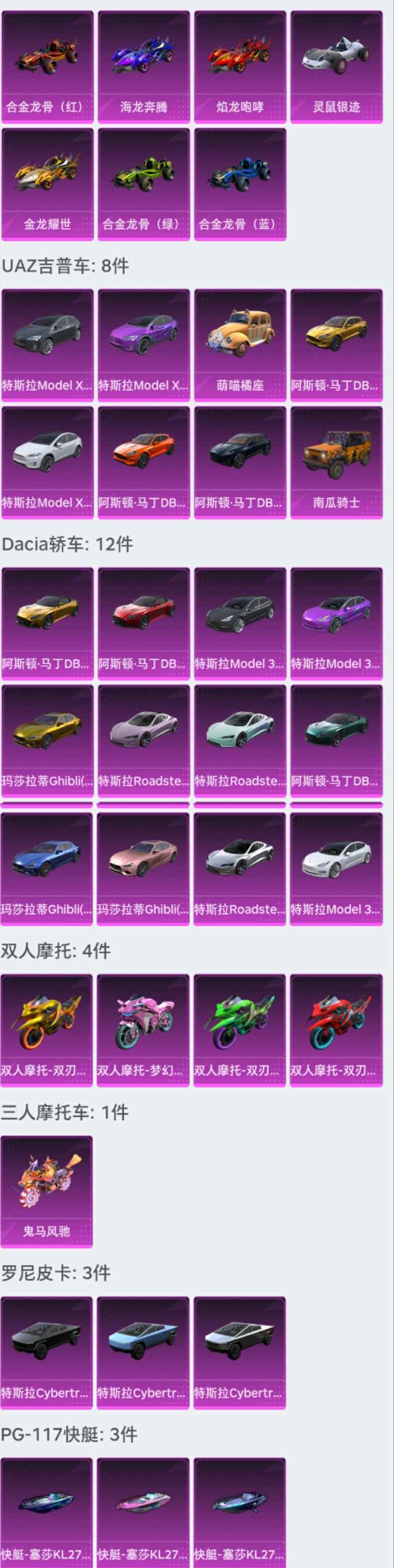 和平精英租号