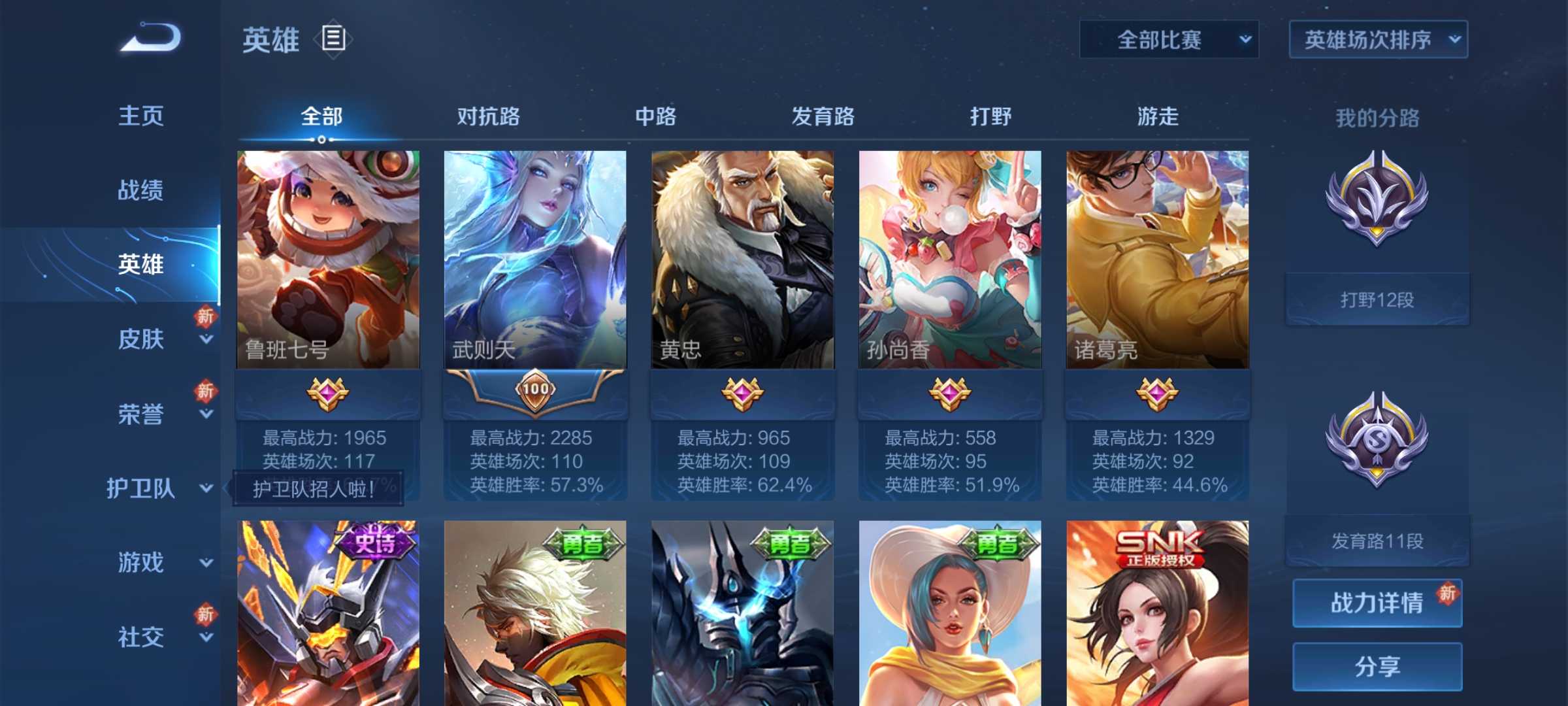 王者荣耀租号