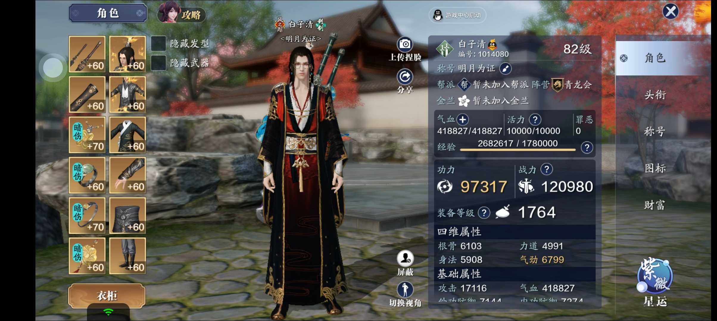 天涯明月刀手游租号