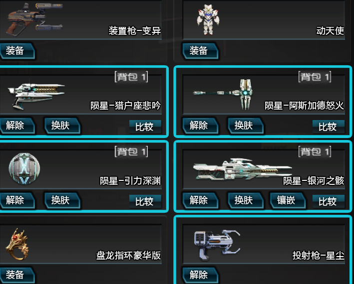 逆战租号