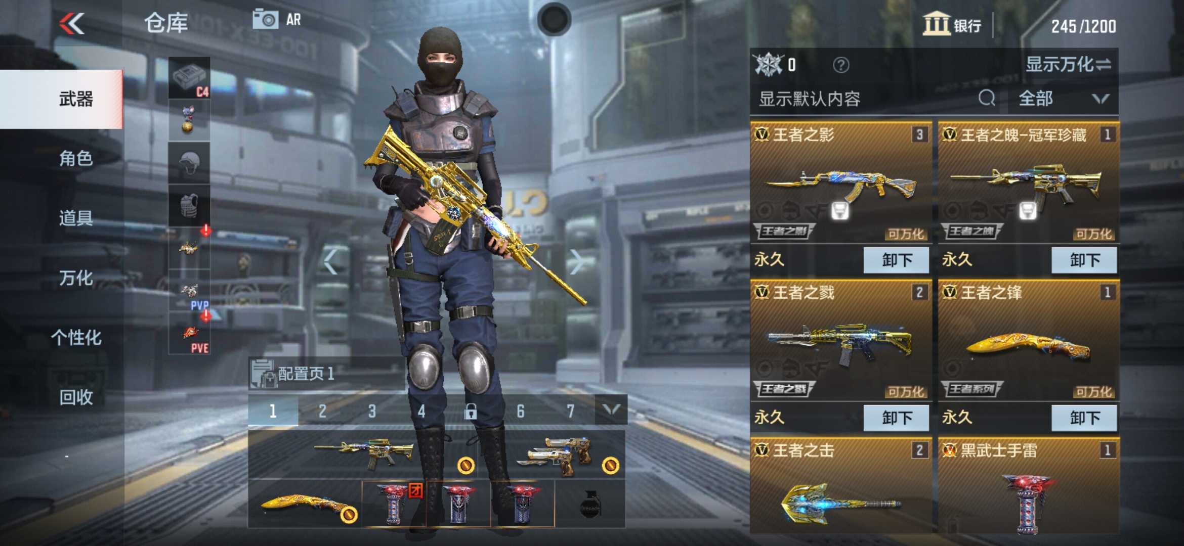 枪战王者租号