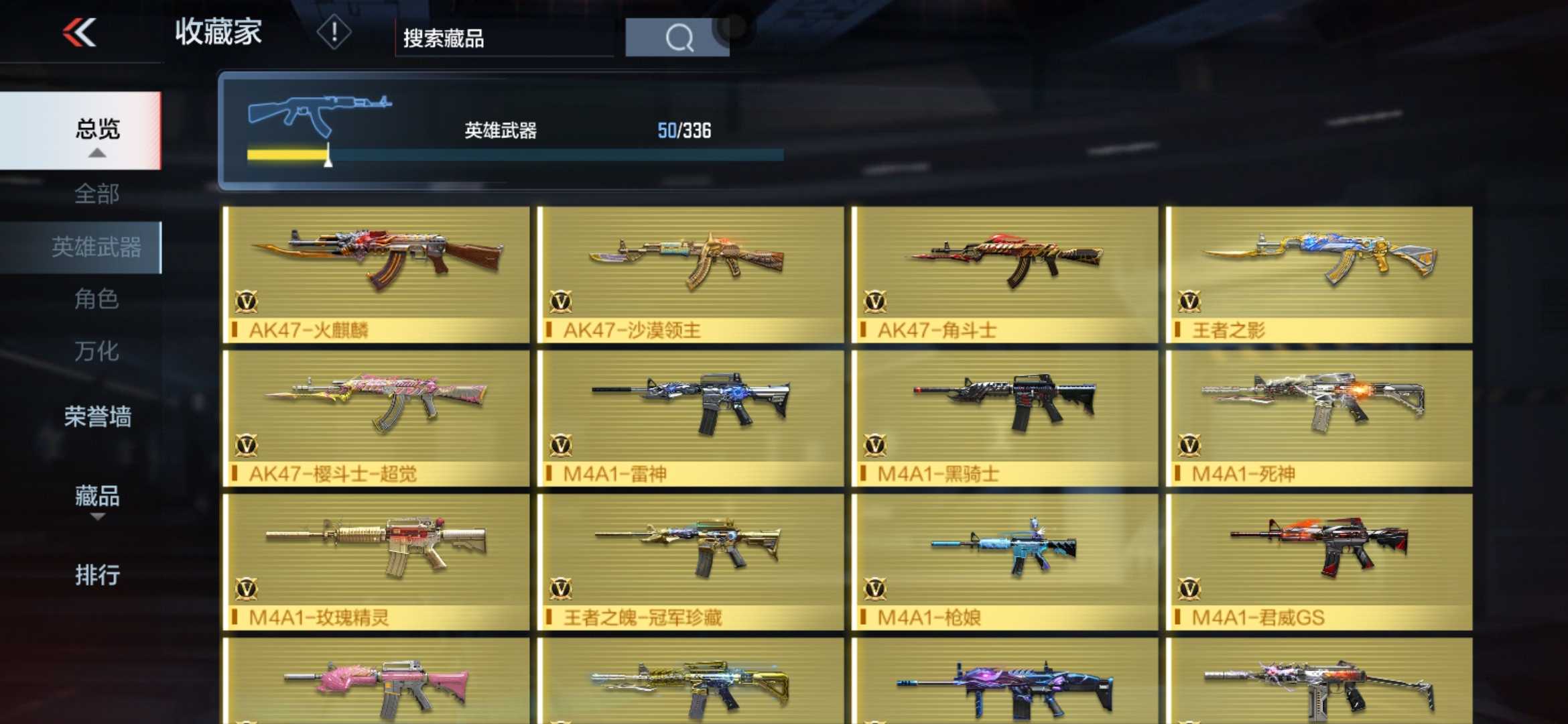枪战王者租号