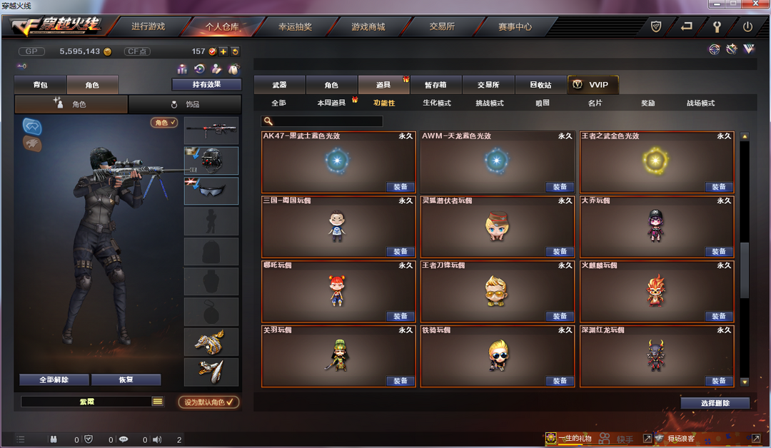 穿越火线租号