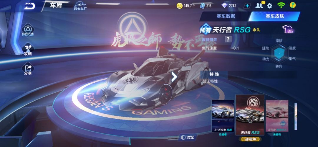 QQ飞车手游租号