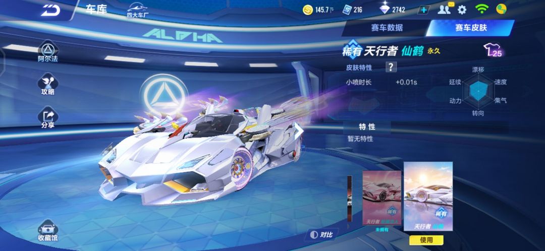 QQ飞车手游租号