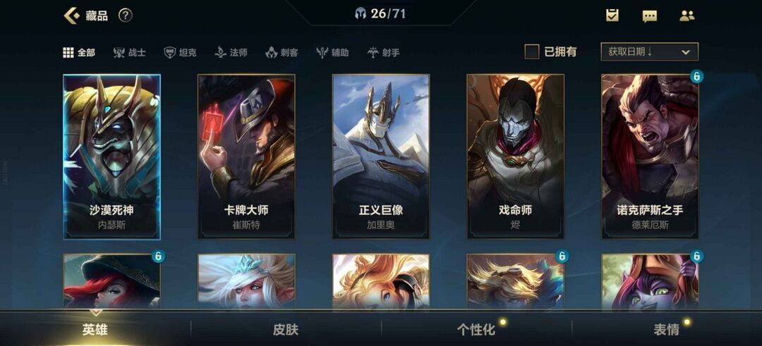 英雄联盟手游租号