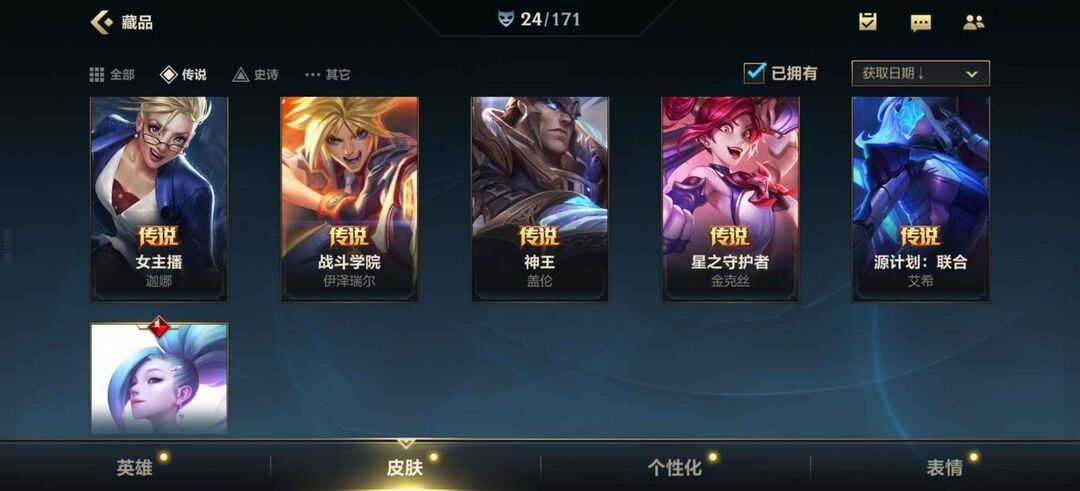英雄联盟手游租号