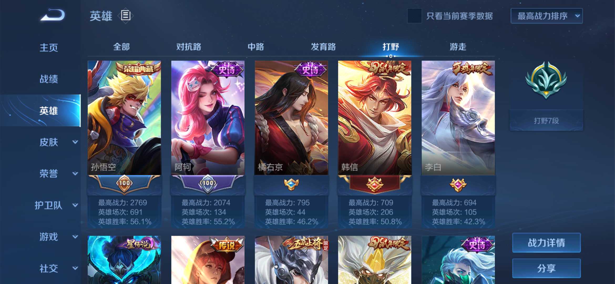 王者荣耀租号
