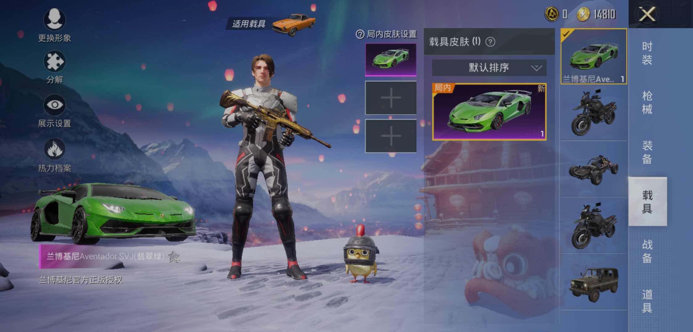 和平精英租号