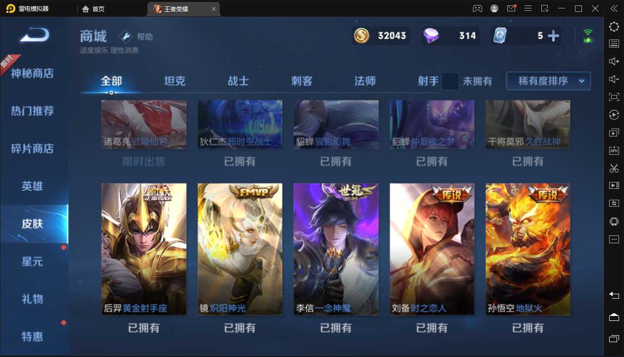 王者荣耀租号