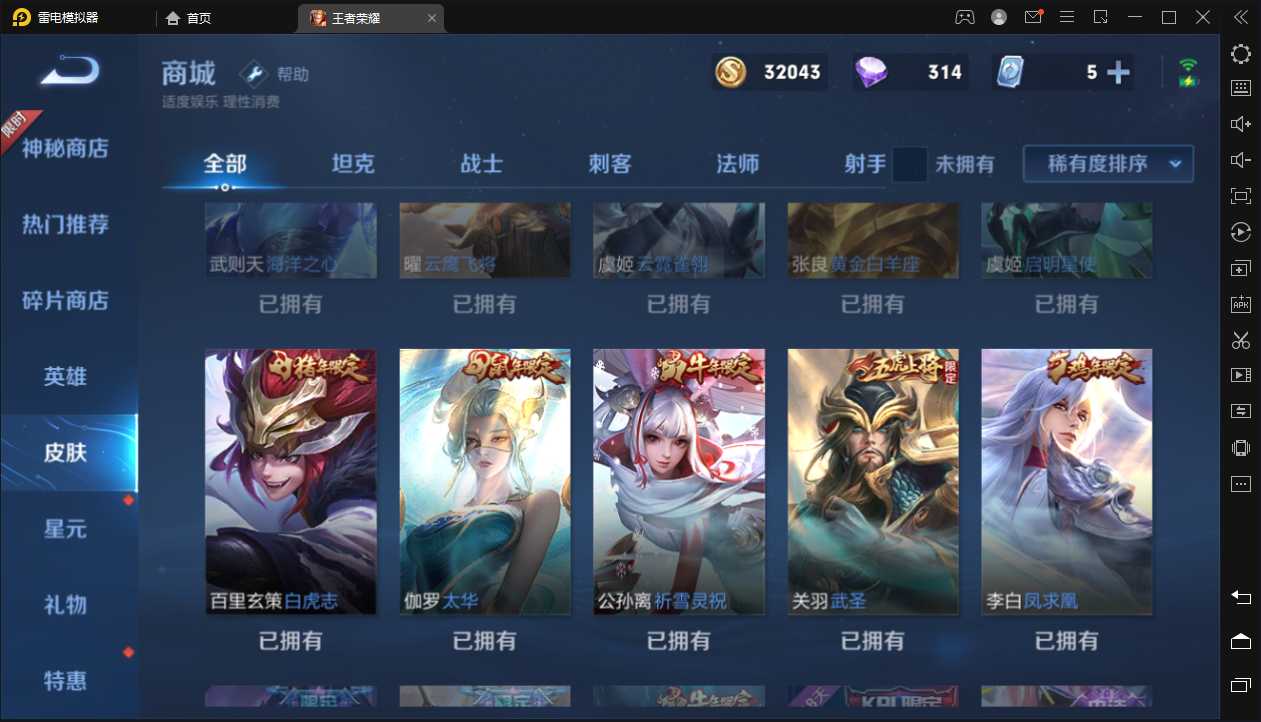王者荣耀租号