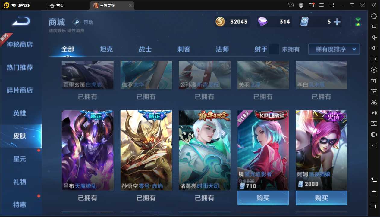 王者荣耀租号